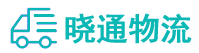成都到镜湖区物流公司